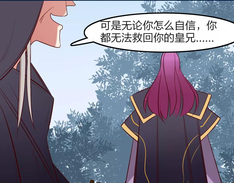 第34话 威胁(1/2)-第36话