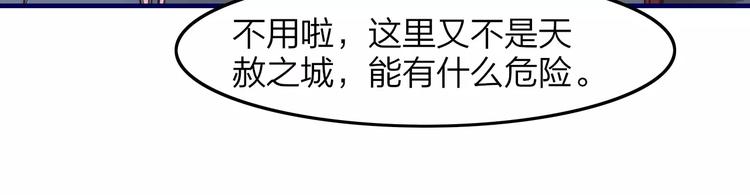 第36话 陷阱(1/2)-第38话