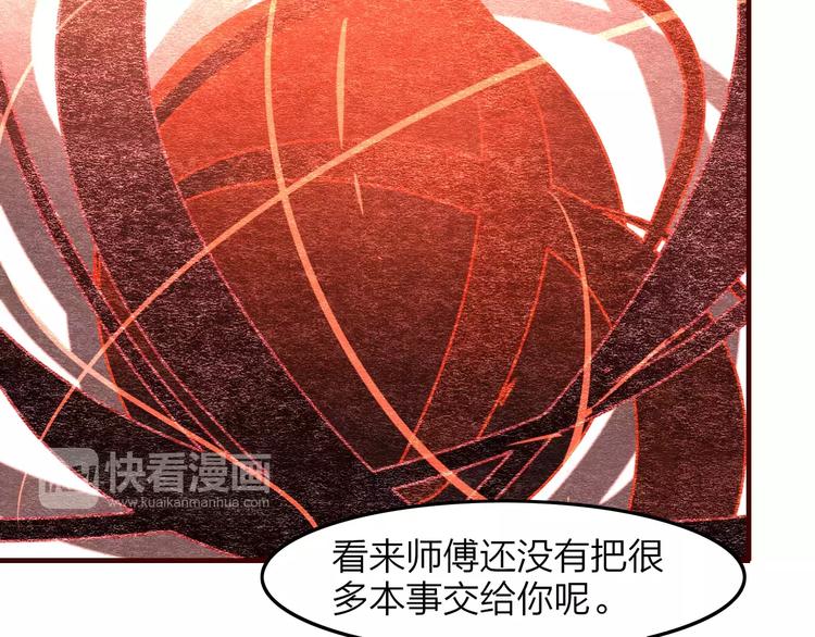 第36话 陷阱(1/2)-第38话