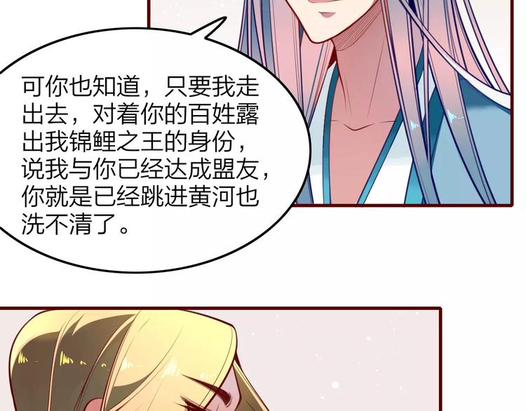 第36话 陷阱(1/2)-第38话