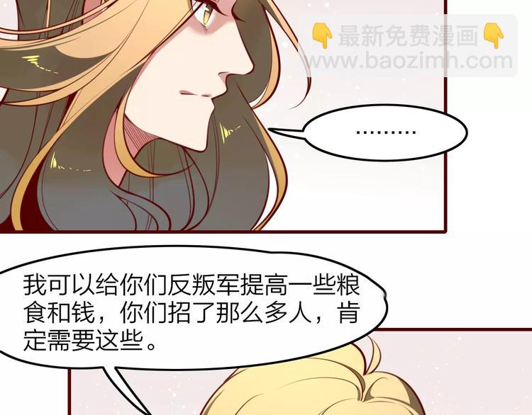 第36话 陷阱(1/2)-第38话