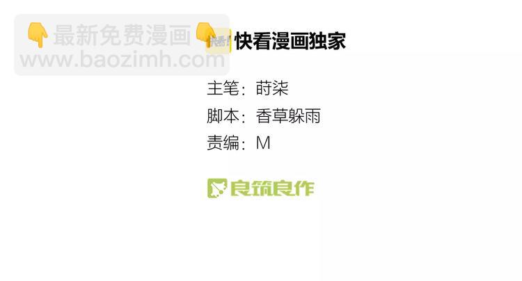 第38话 是敌人也是救星！(1/2)-第40话