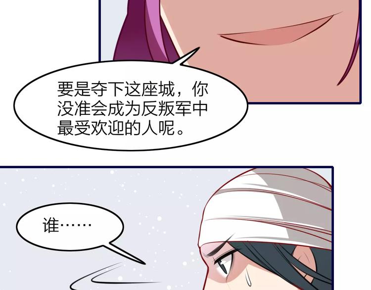 第38话 是敌人也是救星！(1/2)-第40话