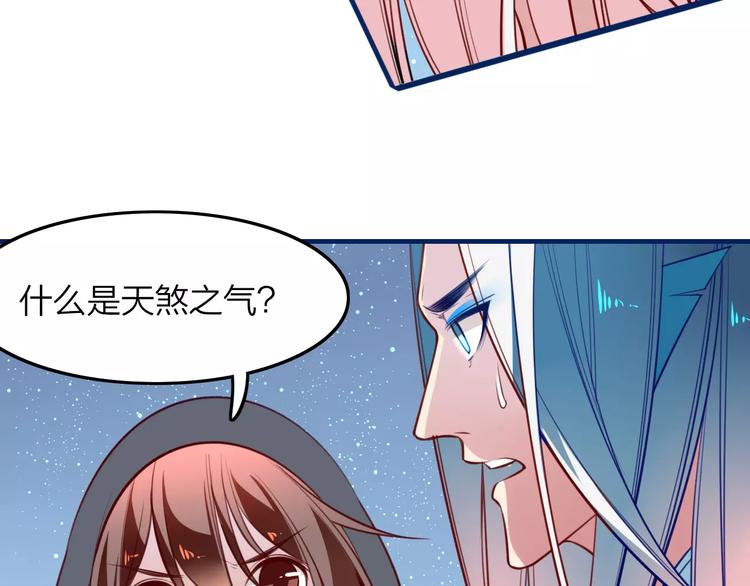 第40话 天煞之气(1/2)-第42话