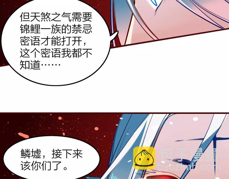 第40话 天煞之气(1/2)-第42话