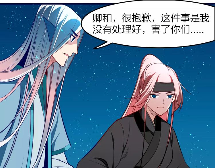 第40话 天煞之气(1/2)-第42话