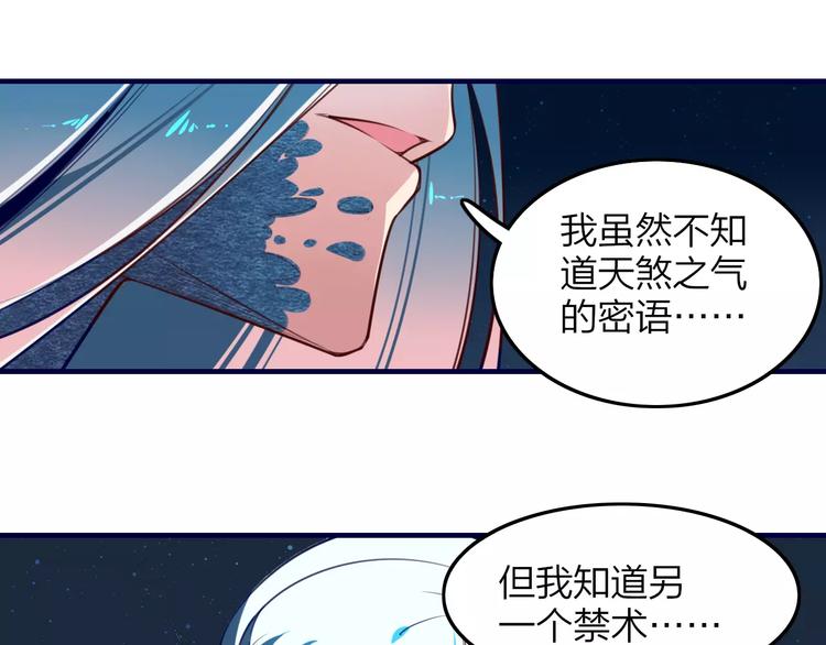 第42话 天空之眼-第44话