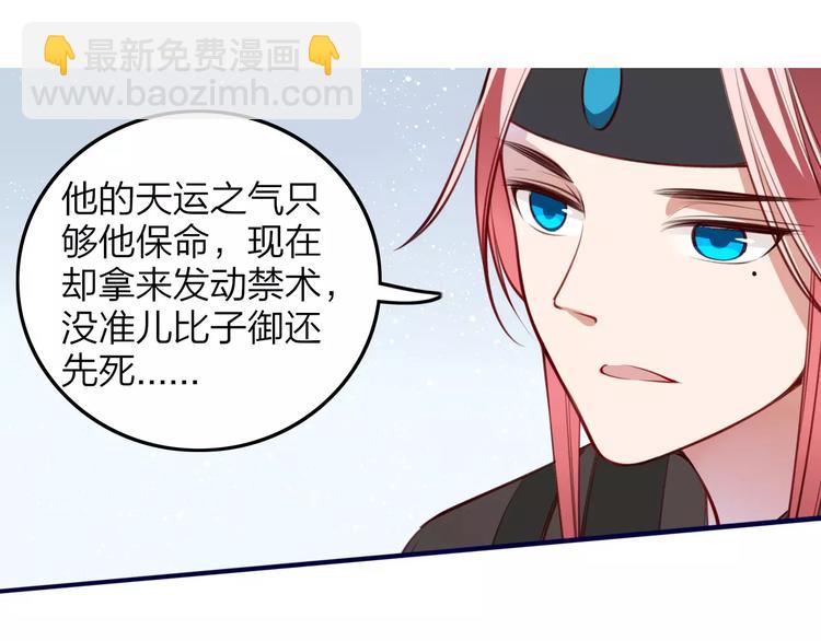 第42话 天空之眼-第44话