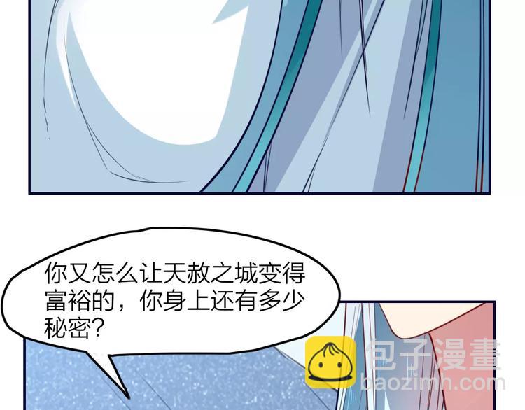 第9话  少女身世(1/2)-第10话