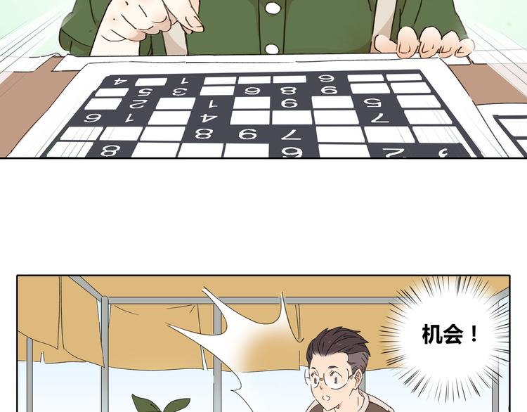 第2话 二维码社团(1/3)-第2话