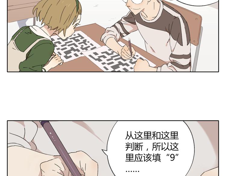 第2话 二维码社团(1/3)-第2话