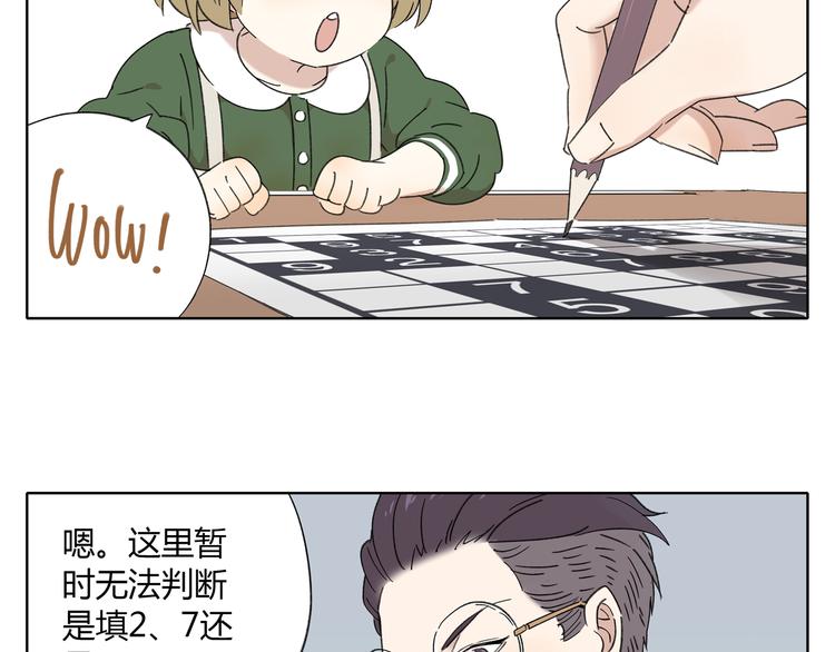 第2话 二维码社团(1/3)-第2话