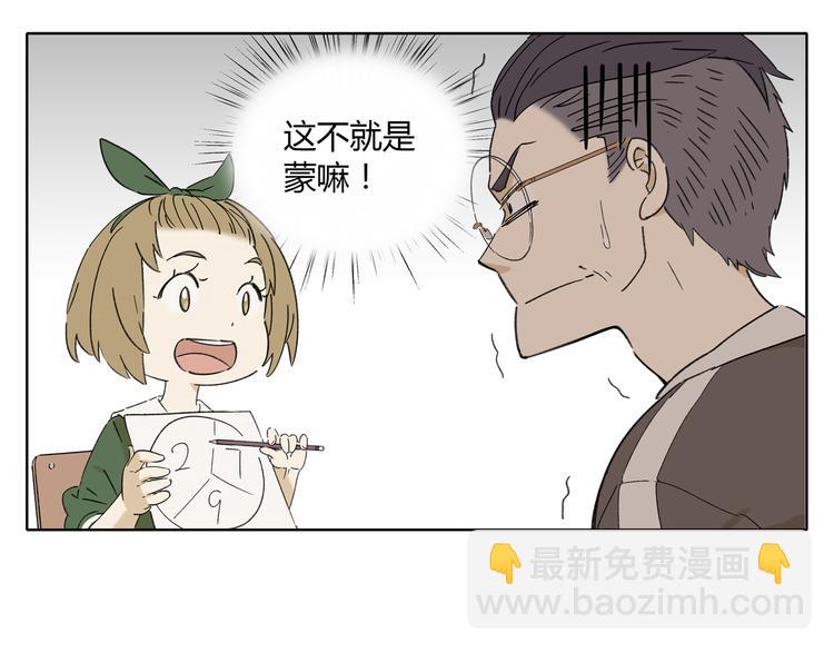 第2话 二维码社团(1/3)-第2话