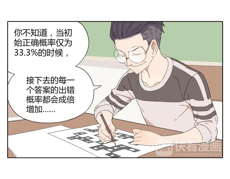 第2话 二维码社团(1/3)-第2话