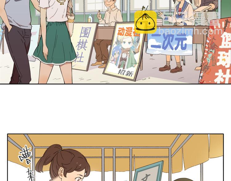 第2话 二维码社团(1/3)-第2话