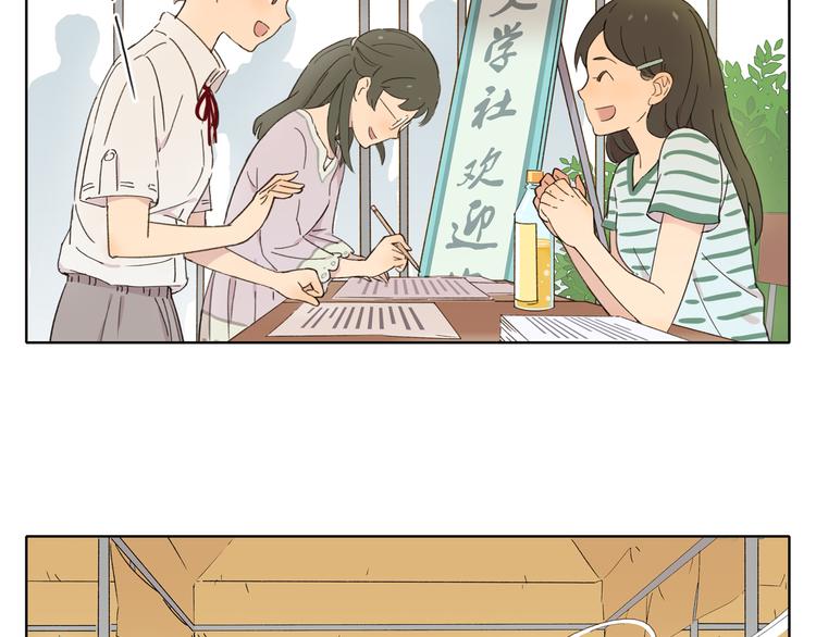 第2话 二维码社团(1/3)-第2话