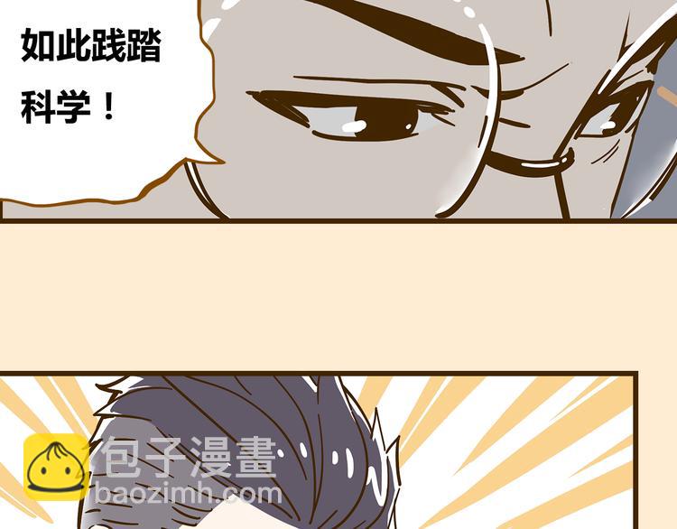 第9-3话 突如其来的人气(1/2)-第12话