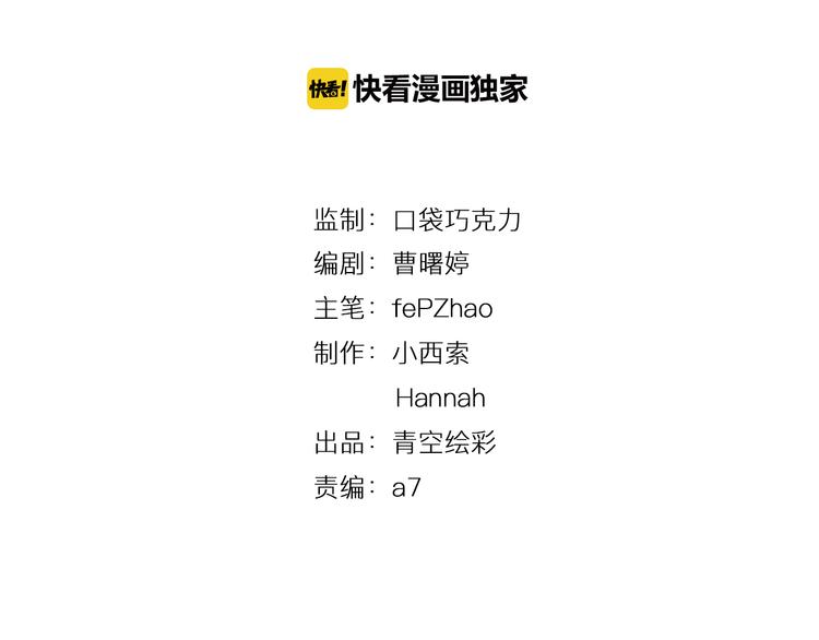 第9-3话 突如其来的人气(1/2)-第12话