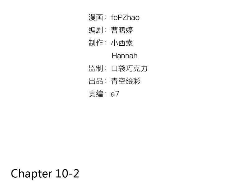 錦鯉俱樂部 - 第10-2話 無友道(1/2) - 2