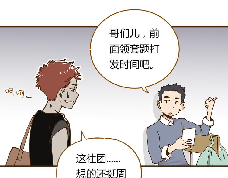 第11-1话 数独兴起(1/2)-第16话