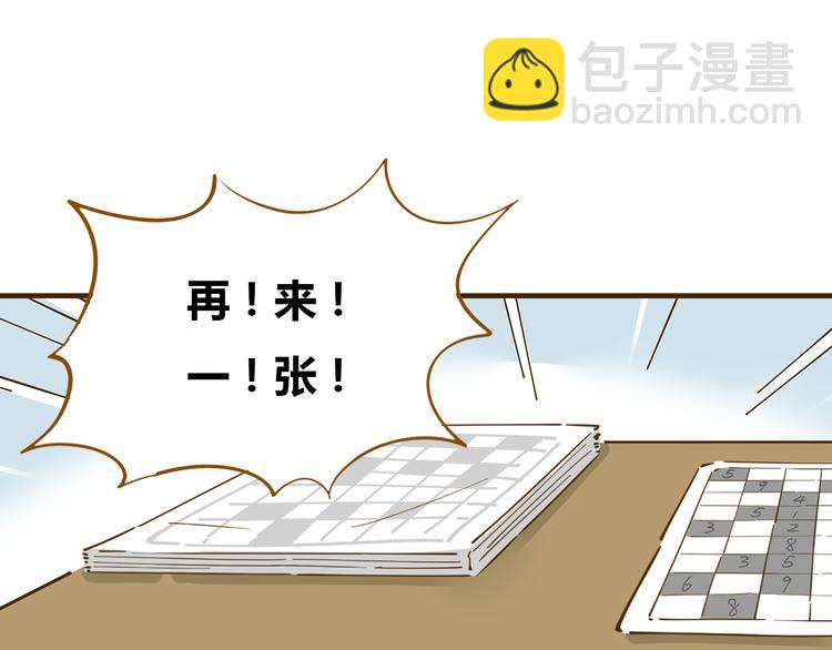 第11-1话 数独兴起(1/2)-第16话