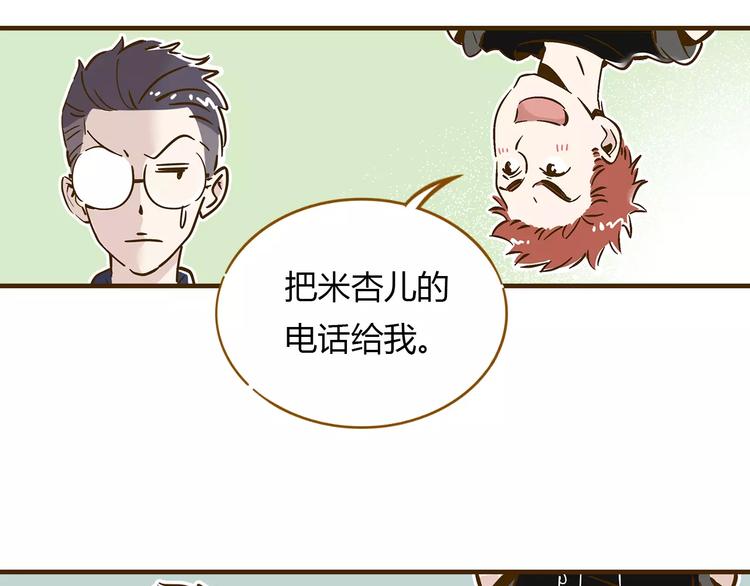 第12-1话 男寝热门项目(1/2)-第18话