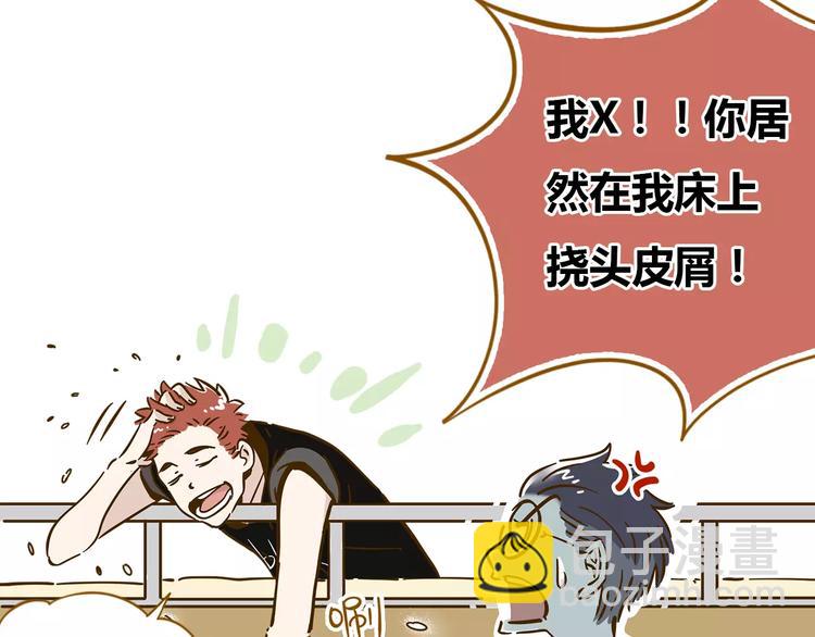 第12-1话 男寝热门项目(1/2)-第18话