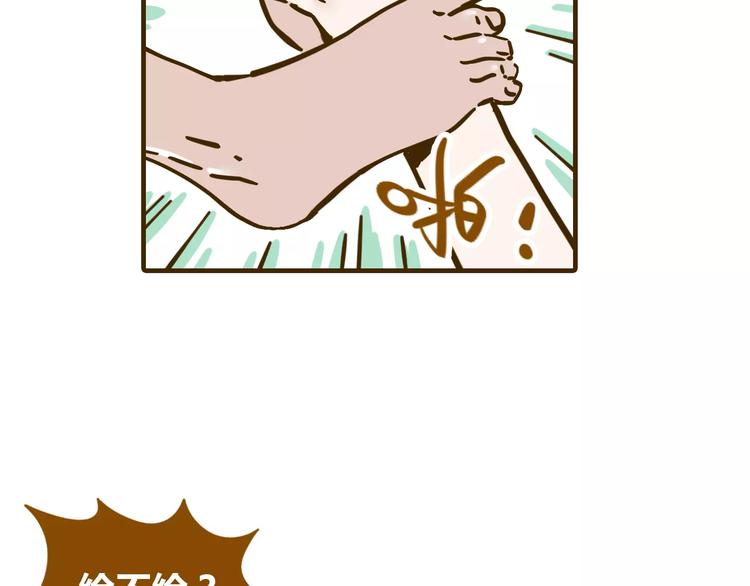 第12-1话 男寝热门项目(1/2)-第18话