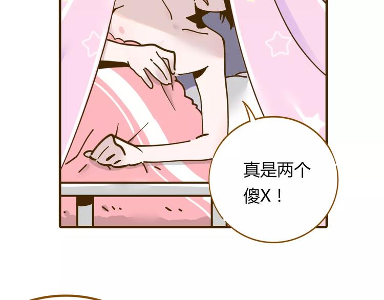 第12-1话 男寝热门项目(1/2)-第18话