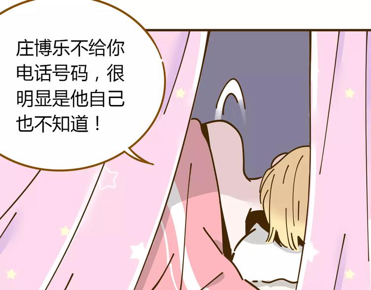 第12-1话 男寝热门项目(1/2)-第18话