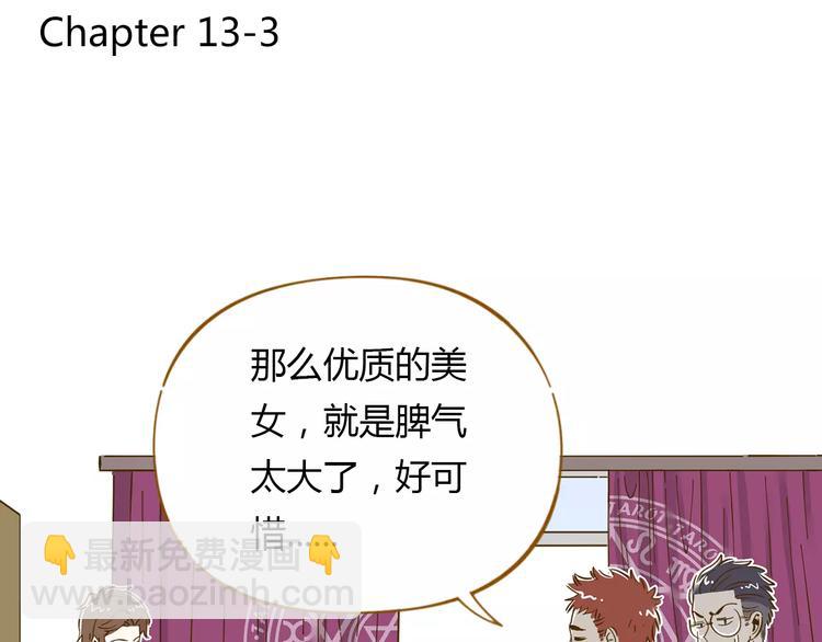 第13-3话 相信信念(1/2)-第22话