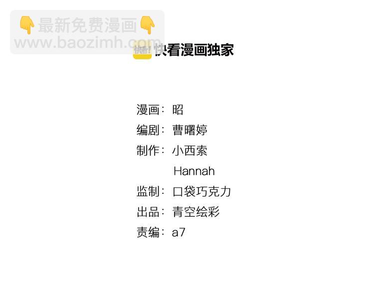 第14-2话 强撩学长的小妖精(1/2)-第24话
