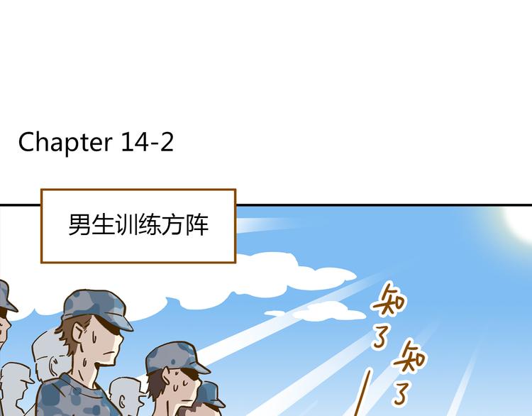 第14-2话 强撩学长的小妖精(1/2)-第24话