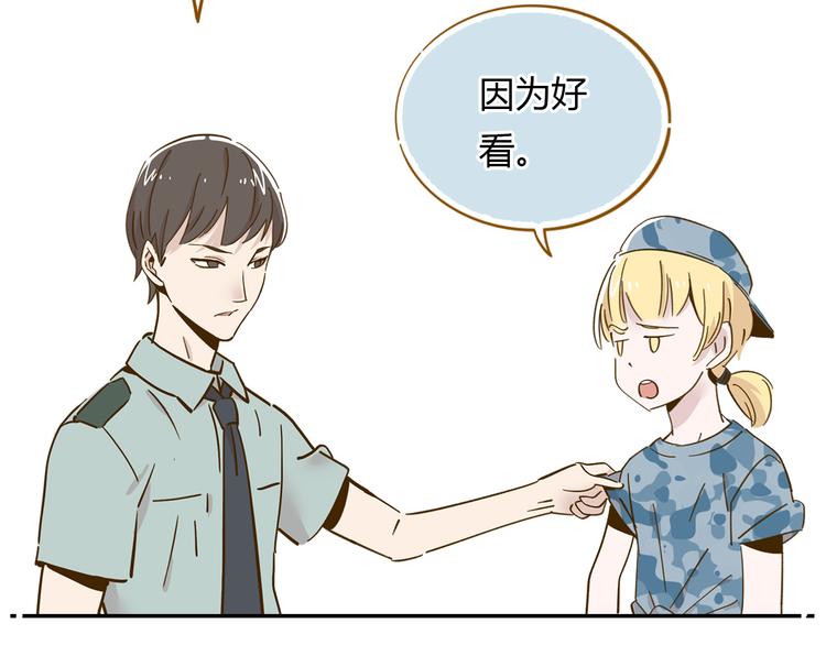 第14-2话 强撩学长的小妖精(1/2)-第24话