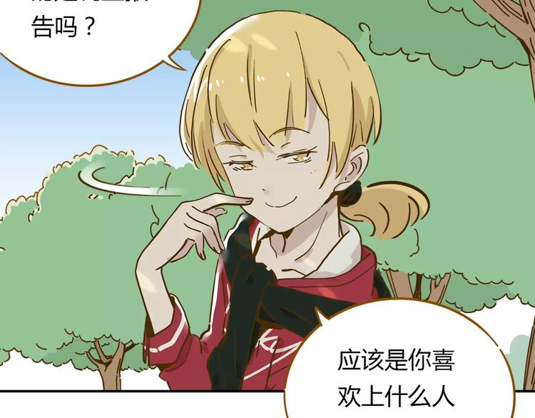 第15-1话 恋爱论文(1/2)-第26话