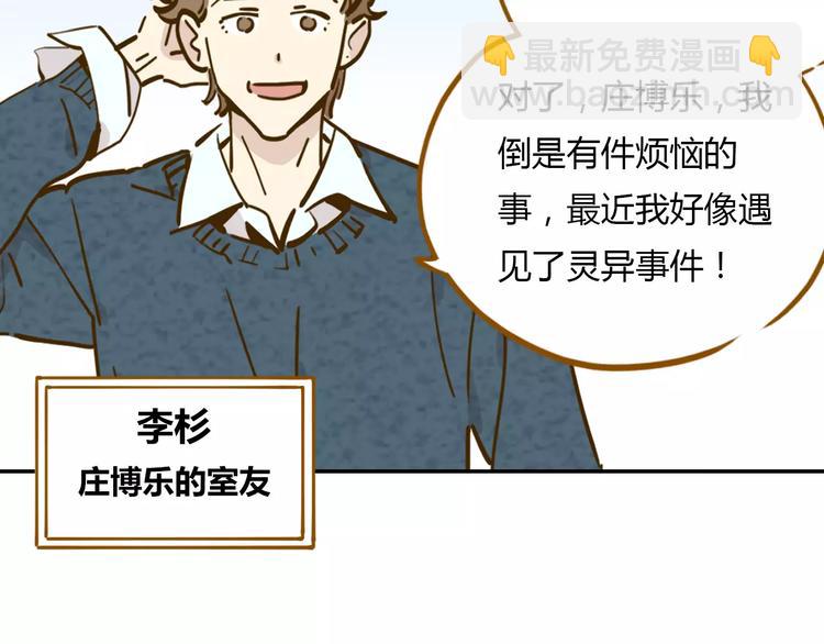 第15-1话 恋爱论文(1/2)-第26话