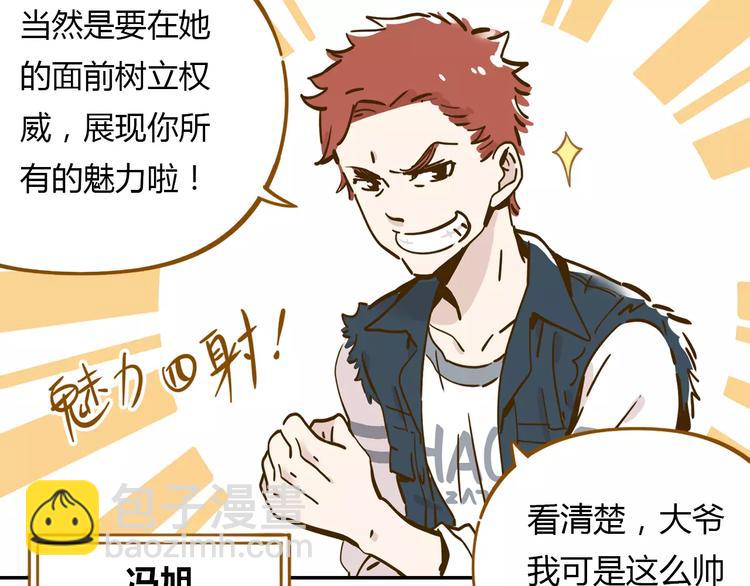 第15-1话 恋爱论文(1/2)-第26话