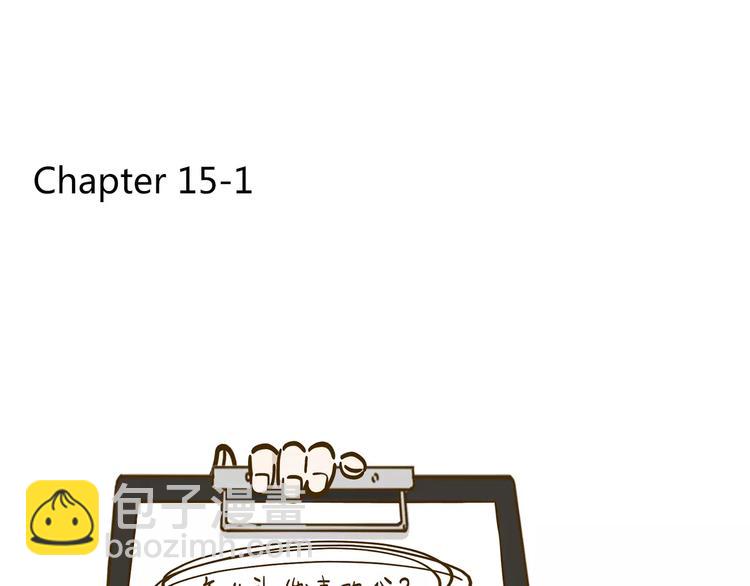 第15-1话 恋爱论文(1/2)-第26话