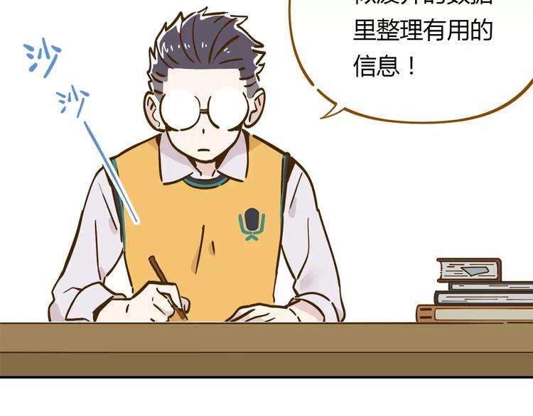 第15-1话 恋爱论文(1/2)-第26话