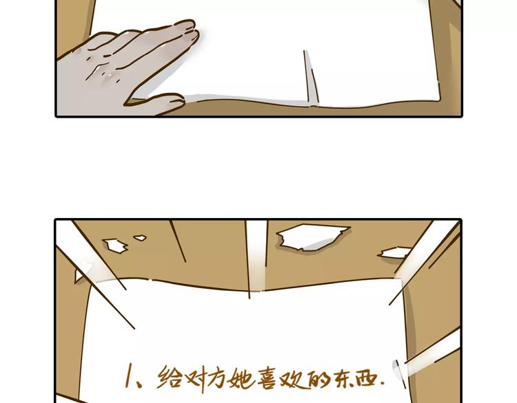 第15-1话 恋爱论文(1/2)-第26话