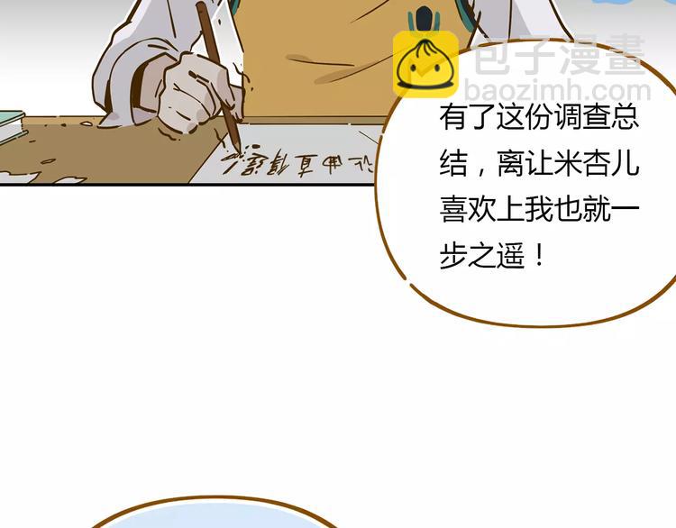 第15-1话 恋爱论文(1/2)-第26话