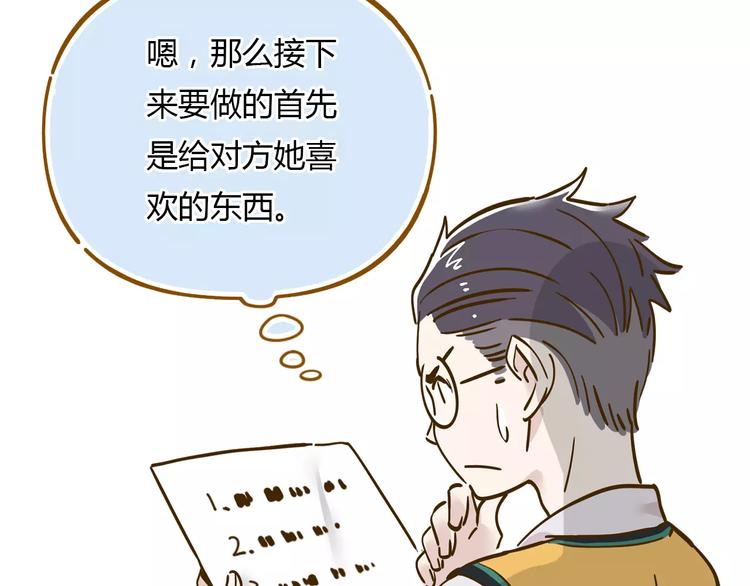 第15-1话 恋爱论文(1/2)-第26话