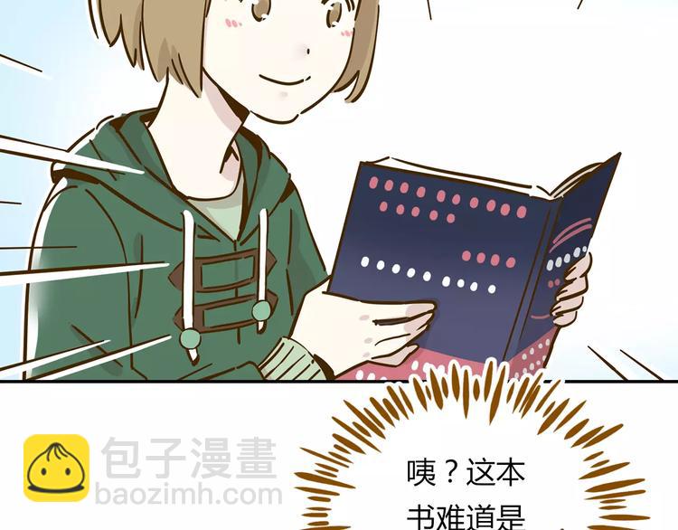 第15-1话 恋爱论文(1/2)-第26话