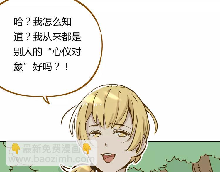 第15-1话 恋爱论文(1/2)-第26话