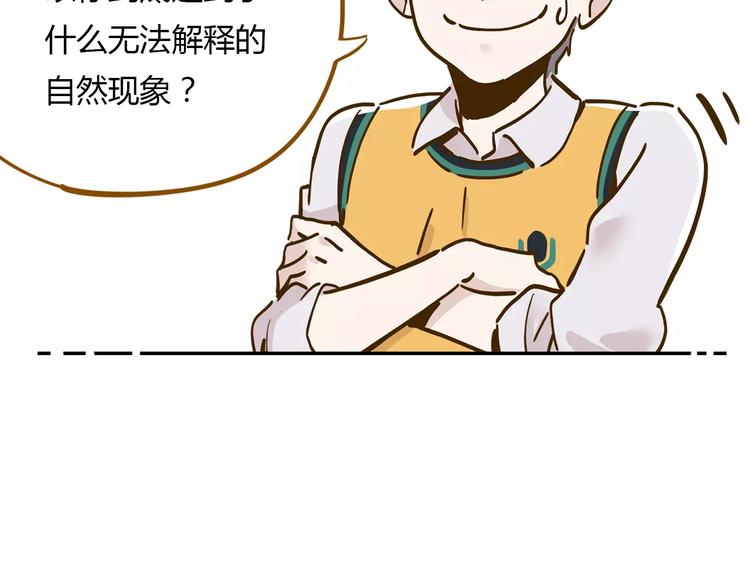 第16-1话 奇怪的现象(1/2)-第28话