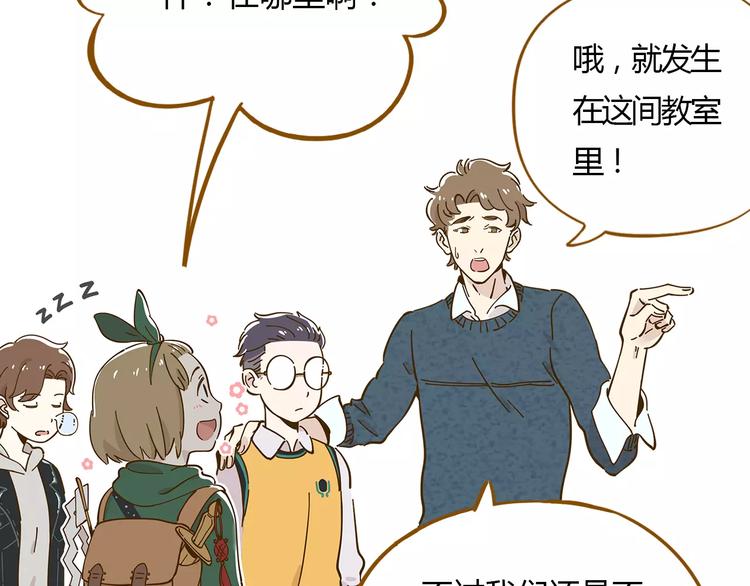 第16-1话 奇怪的现象(1/2)-第28话