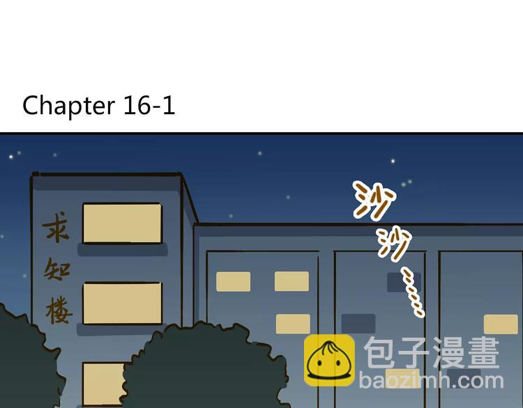 第16-1话 奇怪的现象(1/2)-第28话