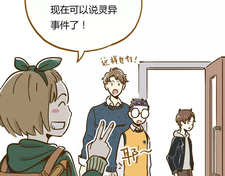 第16-1话 奇怪的现象(1/2)-第28话