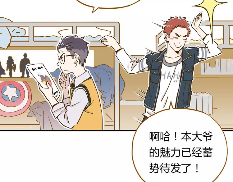 第17-1话 宅男收藏(1/2)-第30话