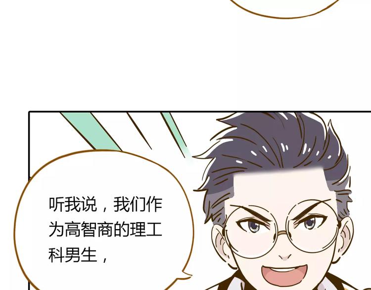 第17-1话 宅男收藏(1/2)-第30话